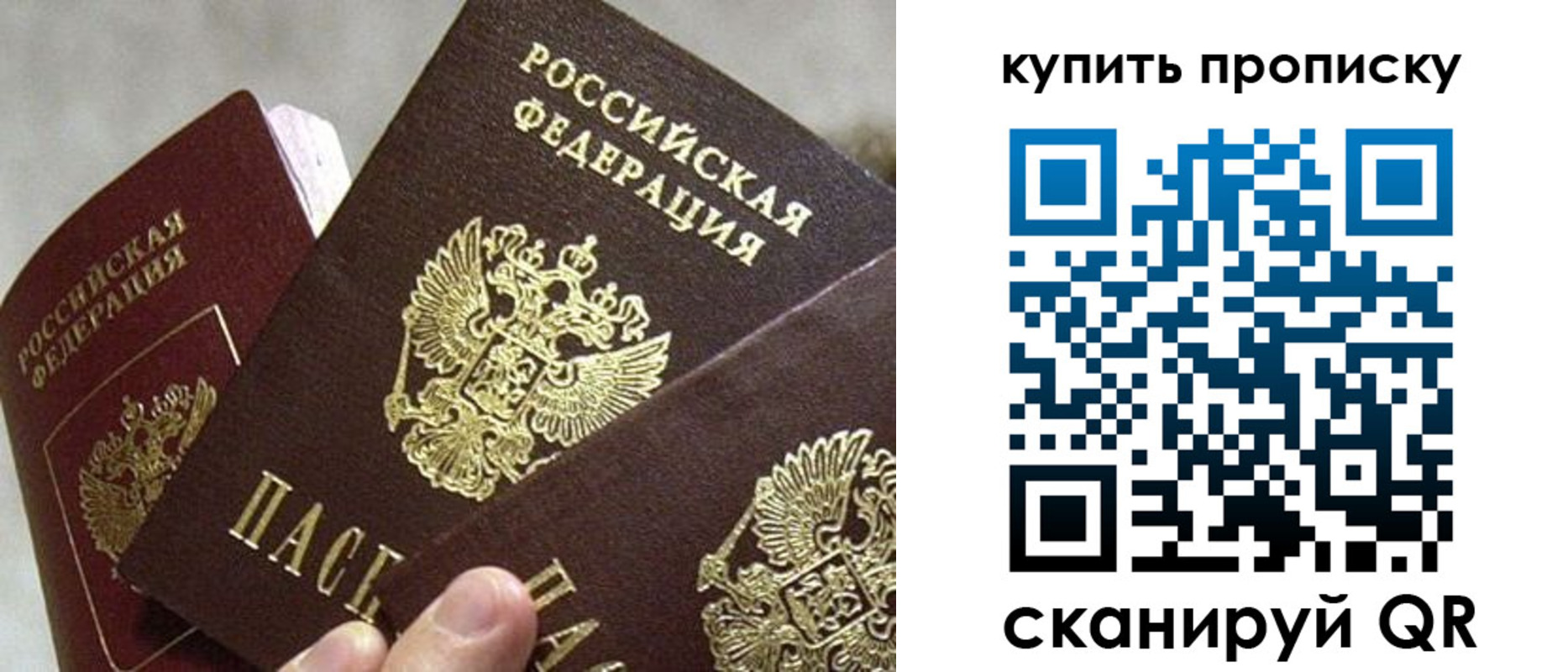прописка для школы в Вуктыле