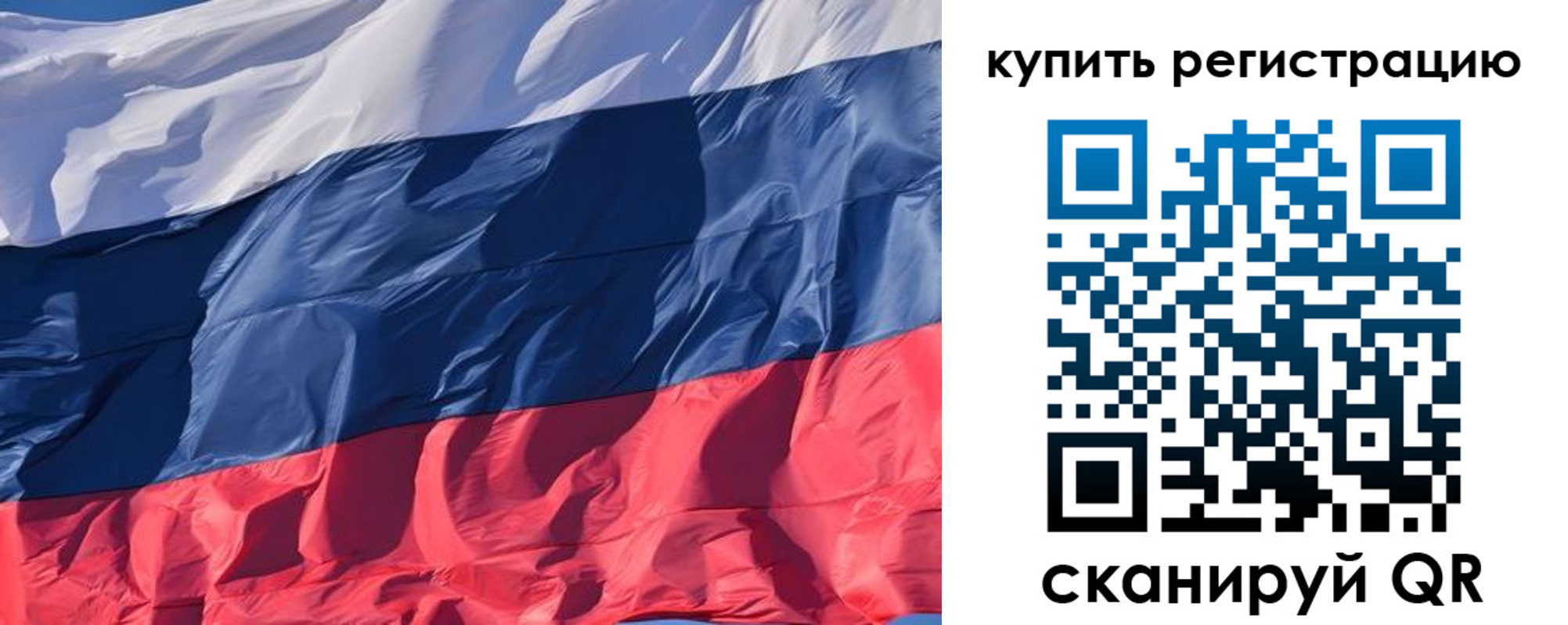 прописка ребенка в Вуктыле