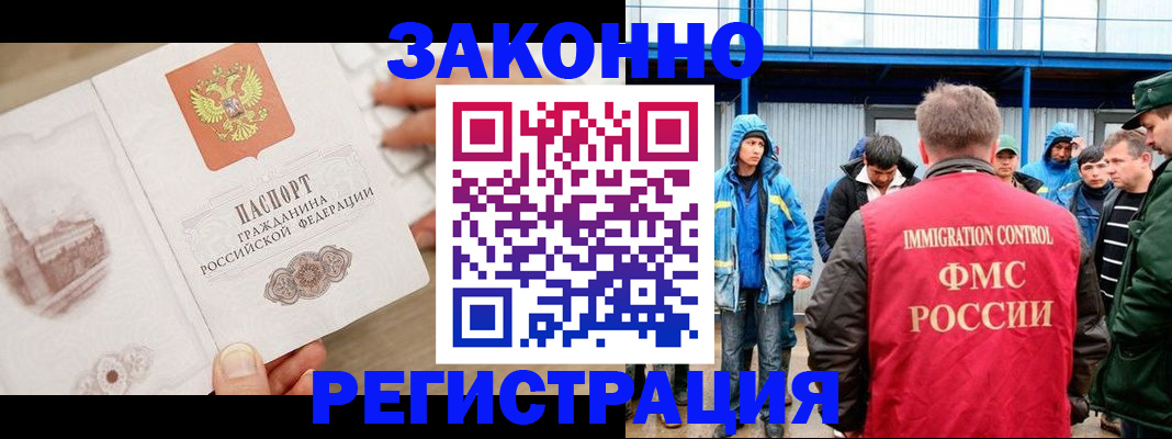 временная регистрация надежно в Вуктыле