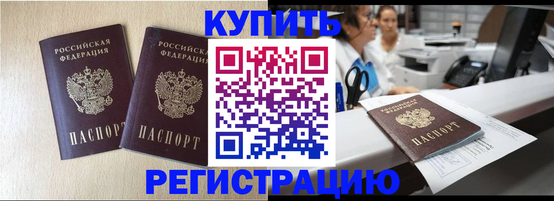 временная регистрация 2025 в Вуктыле
