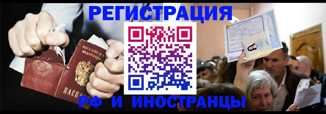 временная регистрация надежно в Вуктыле
