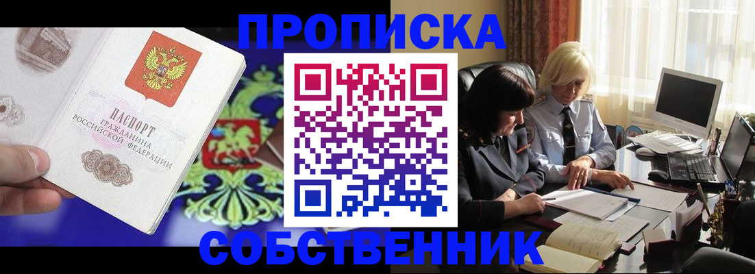 прописка для школы в Вуктыле