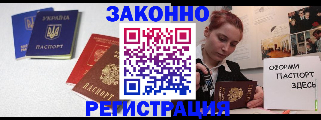 прописка для школы в Вуктыле