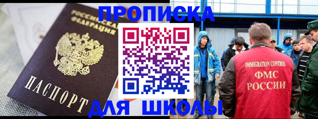 прописка от собственника в Вуктыле