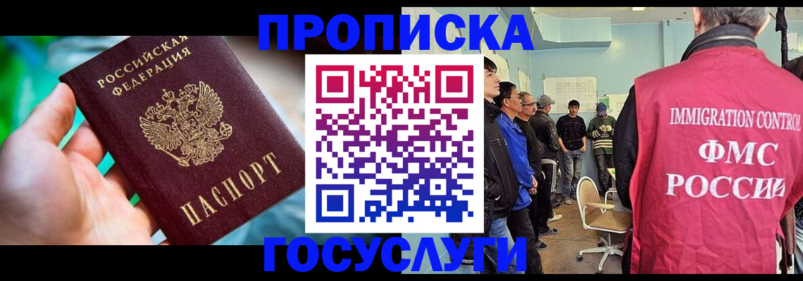 прописка паспорт в Вуктыле
