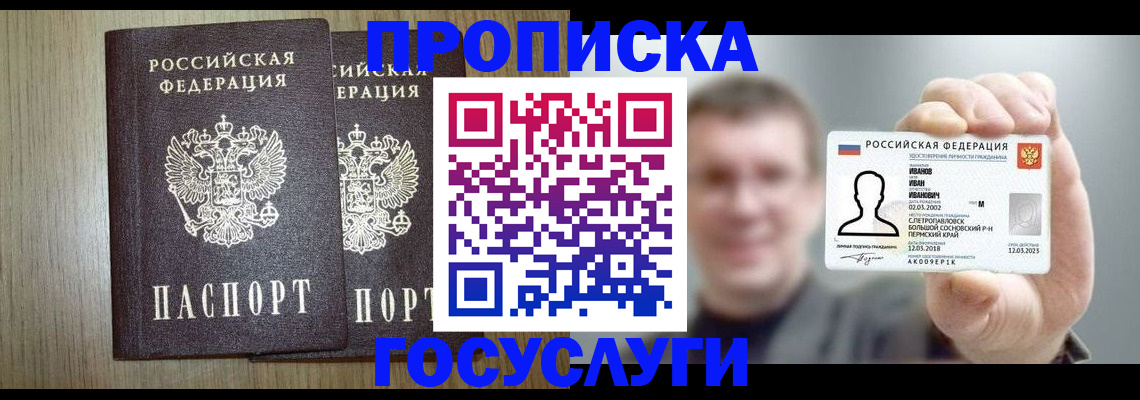 прописка поиск в Вуктыле